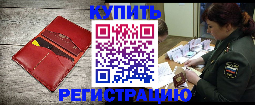 временная регистрация собственник в Долинске