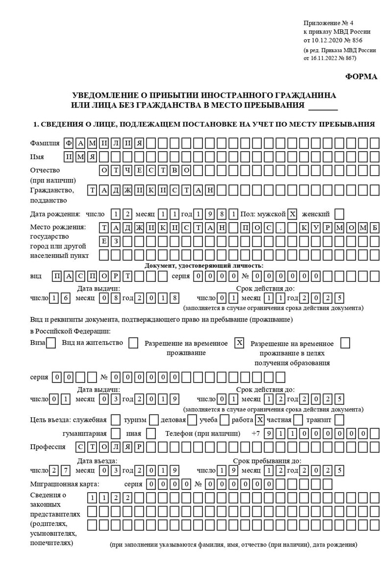 временная регистрация в Долинске временная регистрация в Долинске